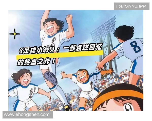 足球明星动漫风格创作大汇集精彩图片展示与解析