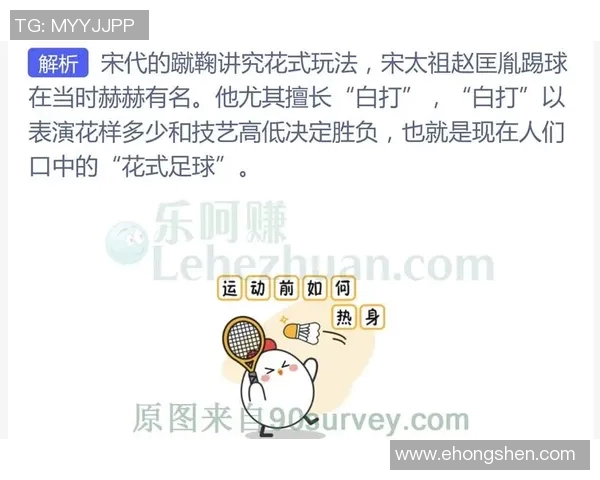 赵匡胤与足球明星的奇妙关联及其对中国足球的影响探讨 赵匡胤与足球明星的奇妙关联及其对中国足球的影响探讨