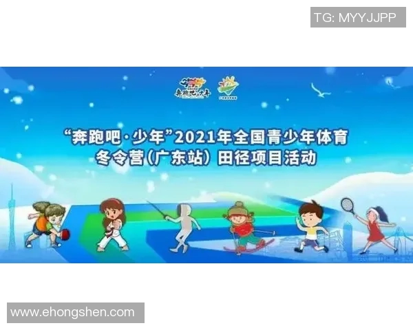 提升儿童身心健康的少儿体育课程探索与实践分享